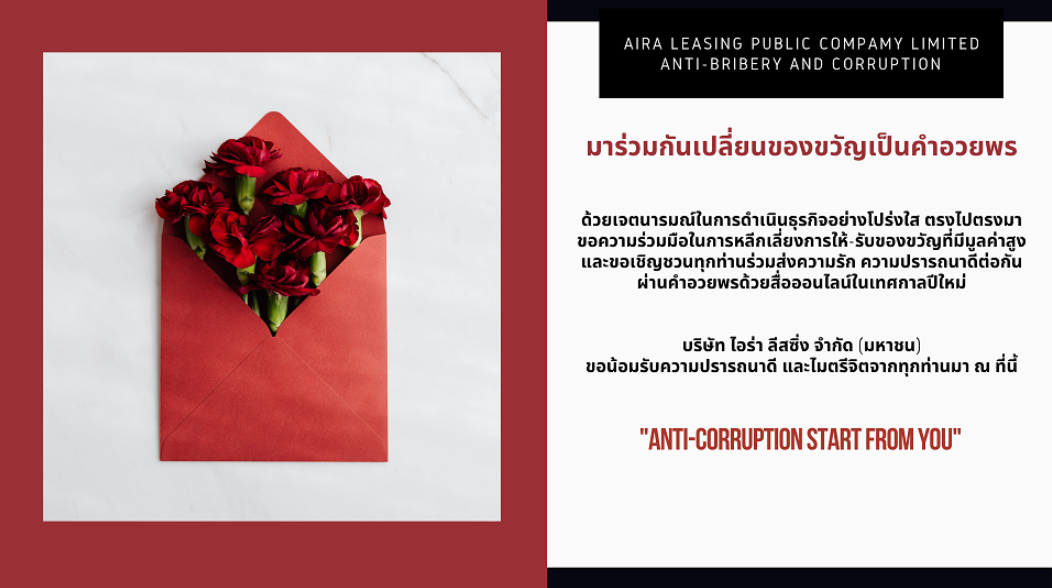 การประกาศเจตนารมย์ตามนโยบาย 