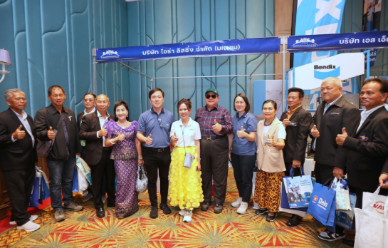 ประชุมใหญ่สามัญประจำปี 2566 สมาคมขนส่งสินค้าและโลจิสติกส์ไทย